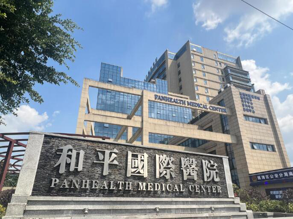 溫州和平國(guó)際醫(yī)院.jpg