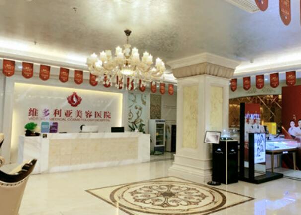 臺州維多利亞醫(yī)療美容醫(yī)院1.jpg