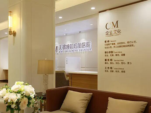 無(wú)錫坤如瑪麗醫(yī)院.jpg