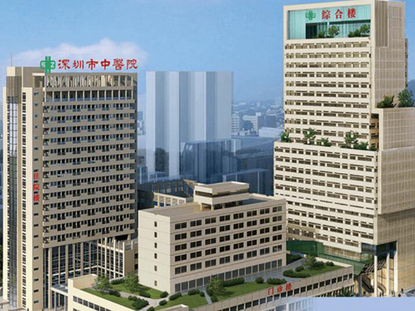 深圳市中醫(yī)院.jpg