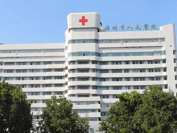 濰坊人民醫(yī)院.jpg