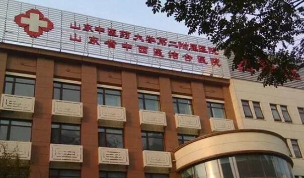 山東中醫(yī)藥大學第二附屬醫(yī)院.jpg