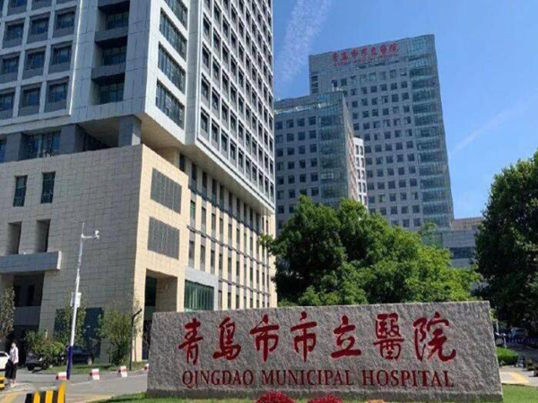 青島市市立醫(yī)院1.jpg