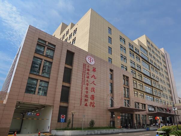 上海九院美容整形外科.jpg