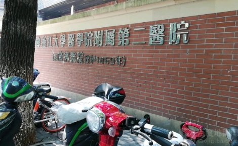 浙江大學(xué)醫(yī)學(xué)院附屬第二醫(yī)院.jpg